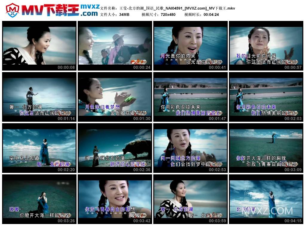 王莹-北方的湖_国语_民歌_NAI04591